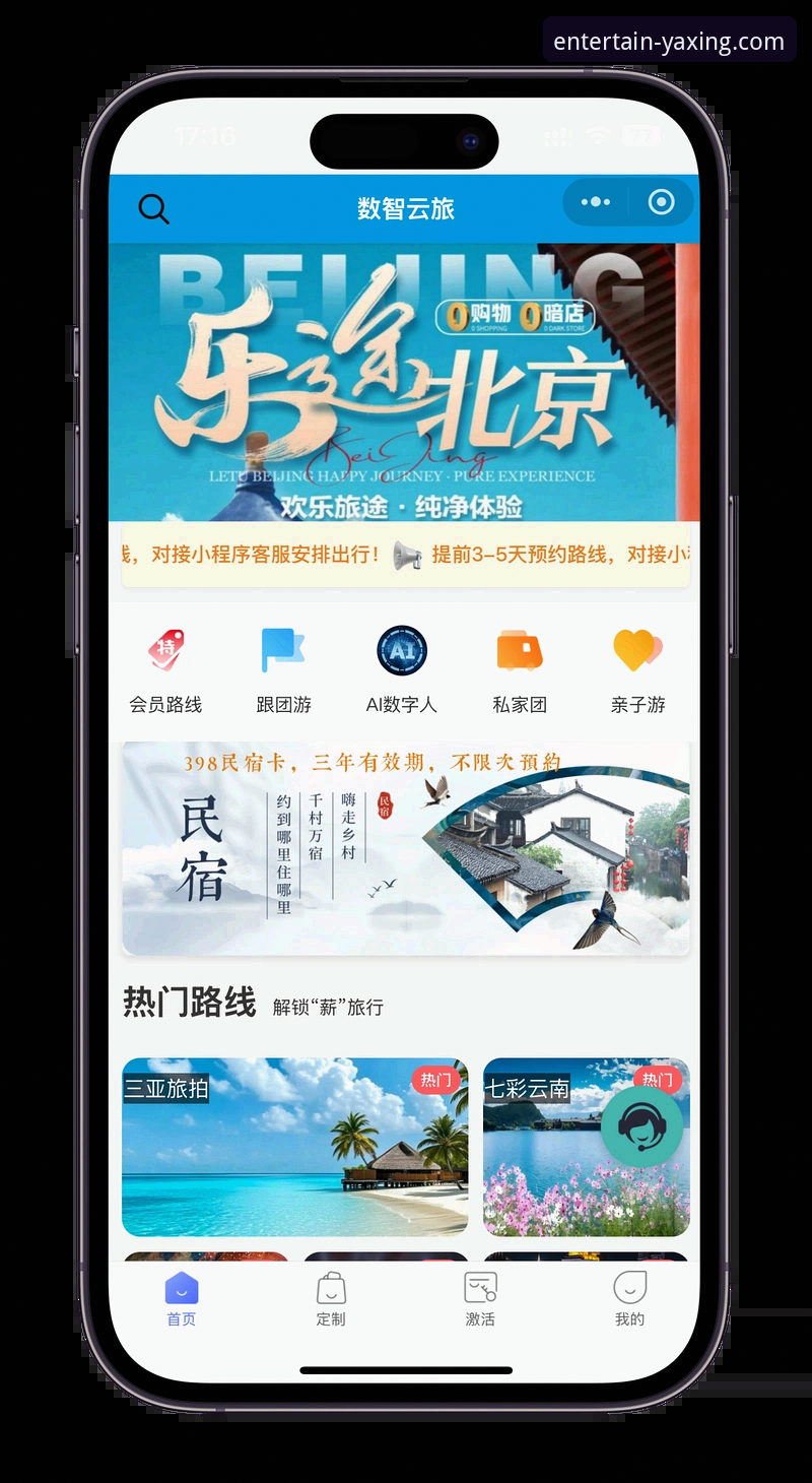 亚星娱乐平台安装完整指南：从下载到稳定运行的每一步