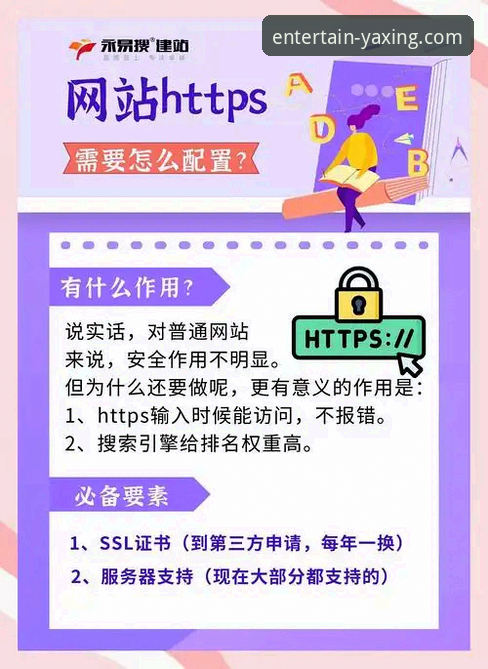 亚星娱乐平台网页版访问实用技巧与版本更新深度评测